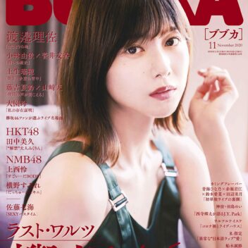BUBKA (ブブカ) 2020年 11月号 Print Magazine – September 30, 2020