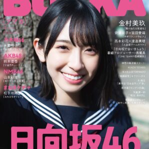 BUBKA (ブブカ) 2020年4月号 印刷マガジン – 2020年2月29日