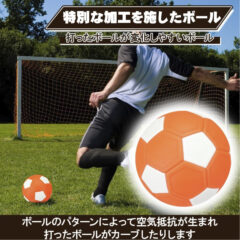 家族みんなで楽しめる！hackgearマジックサッカーボールでサッカーをもっと楽しく