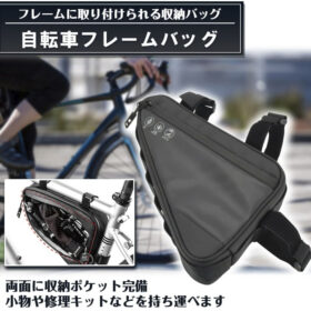 hackgear 自転車 フレームバッグ ロードバイク 簡単装着 防水 反射材 軽量 小物入れ 大容量 サイクリング